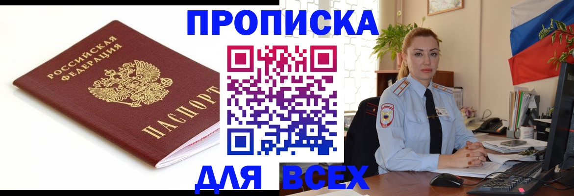 регистрация для дет. сада в Лакинске