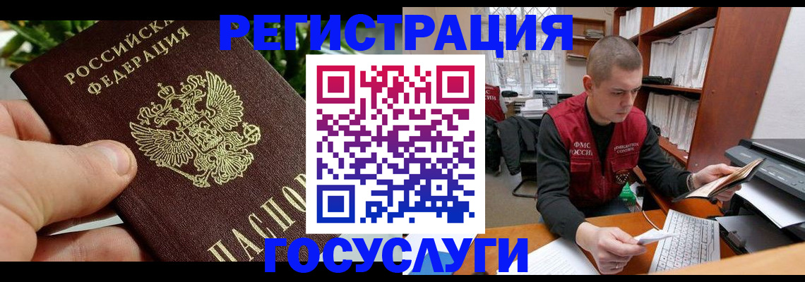 временная регистрация законно в Лакинске
