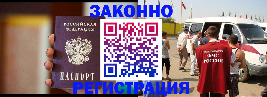 прописка в квартире в Лакинске